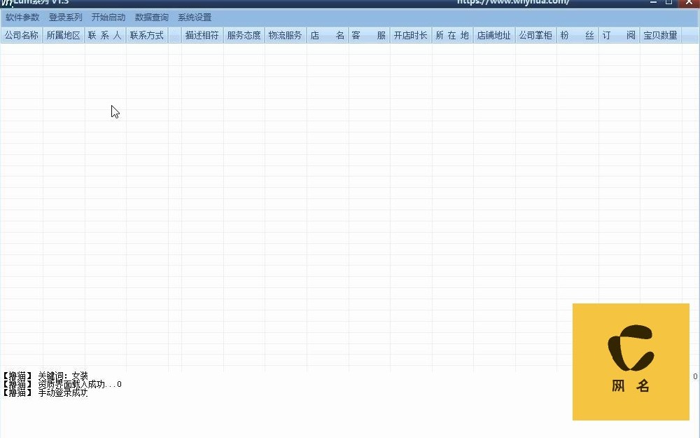 最新实时淘宝天猫分析查询助手（淘宝天猫采集器）