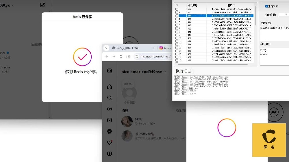 instagram多线程全自动加关注/私信/发帖辅助脚本工具