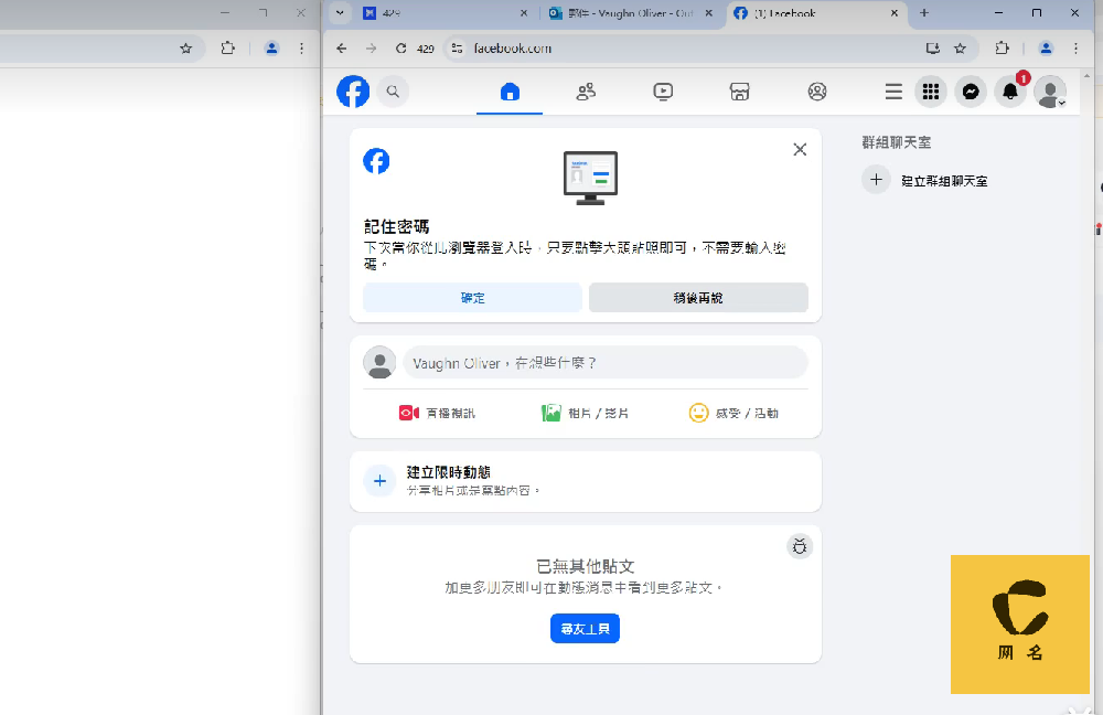 邮箱全自动注册Facebook【TW】