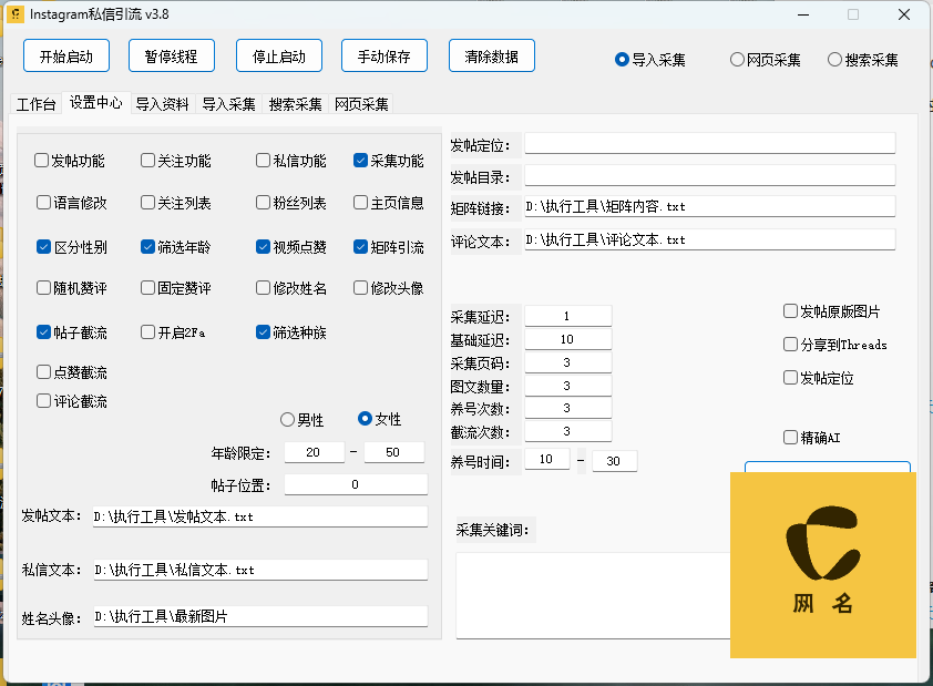 Instagram多线程全自动私域引流工具【引流/截流】