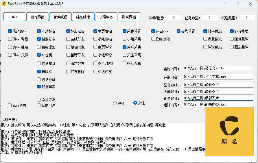 Facebook全自动私域引流脚本3.8版【矩阵引流/截流】